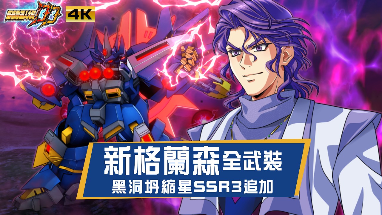 せいだろう SRW DD: All Attacks - Neo Granzon Black Hole Cluster - Masaki Ando