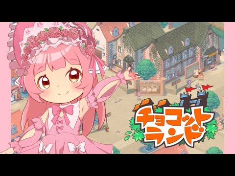 【チョコラン】たわー【Vtuber】