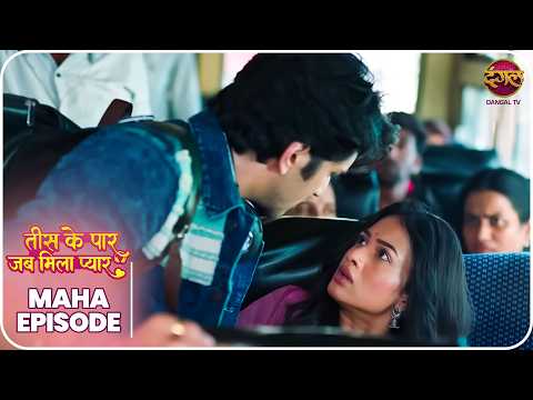 Tees Ke Paar Jab Mila Pyaar | Tanvi aur Yug ki kahani | MahaEpisode | Dangal TV