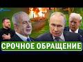 ⚡️ Объявлен новый этап СВО // Президент сорвался Матом