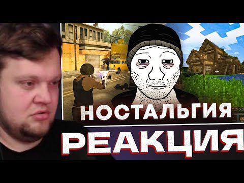 OneGo СМОТРИТ Как Мозг Идеализирует Прошлое? | РЕАКЦИЯ