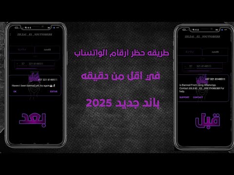طريقة حظر ارقام واتساب عن طريق نسخه العكس من 5 بلاغات فقط الطريقة الجديدة طريقة حظر ارقام واتساب عن طريق نسخه العكس من 5 بلاغات فقط الطريقة الجديدة