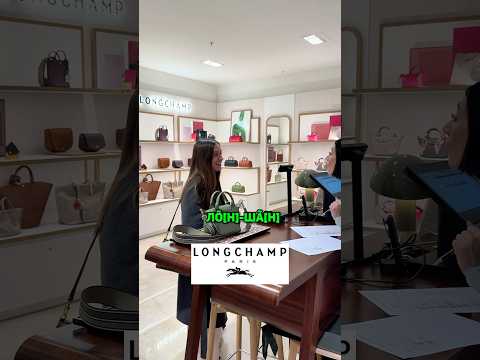 Произносим бренды правильно. Moët & Chandon, Balenciaga, Longchamp бренды на французском