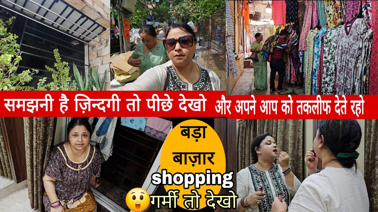 Motivational 😊 समझनी है ज़िन्दगी तो पीछे देखो और अपने आप को तकलीफ देते रहो!! Bada Bazar Shopping 🛍