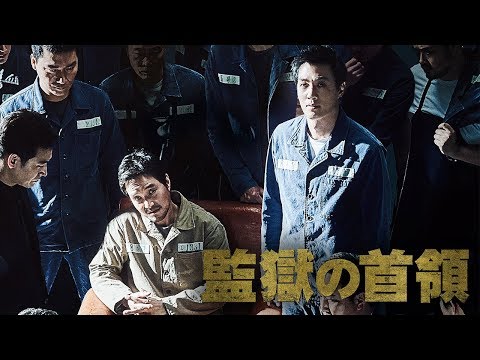 そこは、アリバイ100%保証の完全犯罪区域！ 『監獄の首領』予告