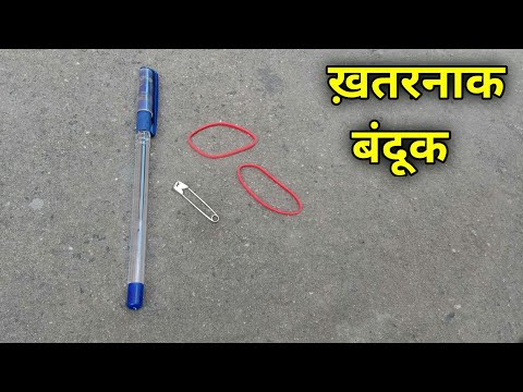 शक्तिशाली पेन गन कैसे बनाएं || कलम कैसे बनाये गुलेल ||