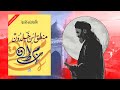 منطق ابن خلدون الملخص الشامل 