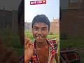सूट के टाईम #suit #smile #funnycomedy 🤪