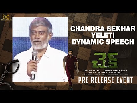 Chandra Sekhar Yeleti Speech | Check Movie Pre Release Event | Nithiin | SS Rajamouli | Varun Tej