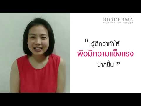 Bioderma Sensibio Defensive By Home Tester Club Thailand - 15s