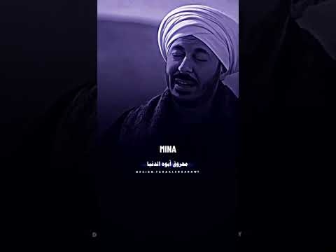 حكيم باشا مصطفي شعبان محروق ابو الدنيا الي اهاب فيها من حد مسلسلات مصر اكسبلور تصميمي ترند  حكيم باشا مصطفي شعبان محروق ابو الدنيا الي اهاب فيها من حد مسلسلات مصر اكسبلور تصميمي ترند