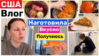 США Влог Готовлю весь день Вкуснотища! Наш вечер Семейный Влог Большая семья Big big family in USA