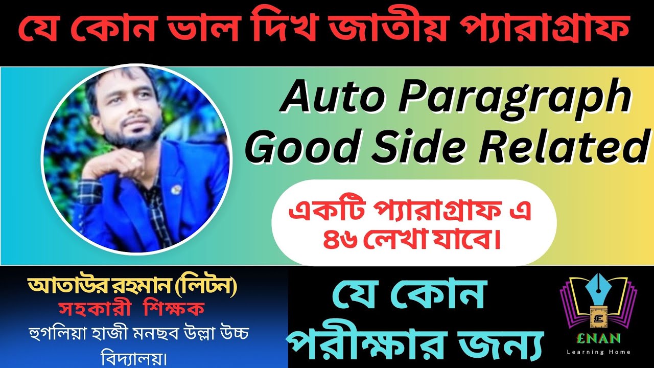 Auto paragraph good side related - YouTube