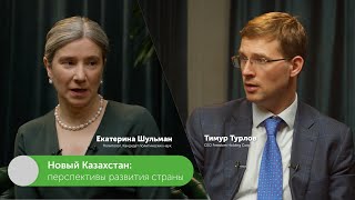 Тимур Турлов, Екатерина Шульман. Казахстан – страна возможностей | #FreedomTalks №4