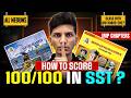 🤯CLASS 10 : SCORE 100/100 in SST | how to study sst class 10 | SST kaise padhe? | MH Board