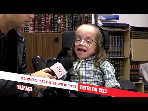 ראיון ראשון עם חיזקי הילד שריגש את כל המדינה 