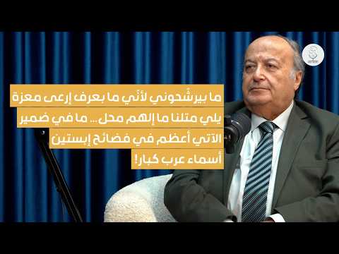 ما بعرف إرعى معزة ما بيرش حوني رفيق نصرالله بتصريحات صادمة انتظروا الفضائح ما في ضمير 