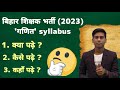 Bihar Teacher (BPSC) Complete Maths Syllabus