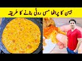 Besan Ka Paratha Recipe By ijaz Ansari | بیسن کا پراٹھا بنانے کا طریقہ | Paratha Recipe |