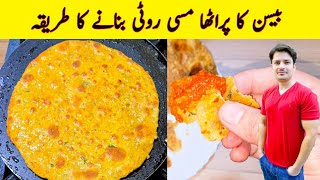 Besan Ka Paratha Recipe By ijaz Ansari | بیسن کا پراٹھا بنانے کا طریقہ | Paratha Recipe |