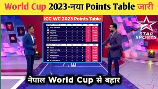 World Cup Qualifier 2023 Points Table | Nepal vs NED After Match Points Table | CWC 2023 Point Table