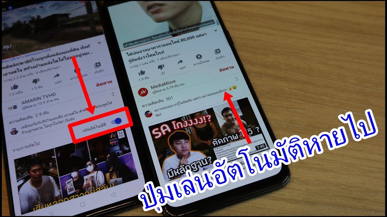 เล่นอัตโนมัติ 2022 แอปYoutubeกับ\