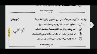 حل امتحان العربي ثانويةعامة 2023 القراءةالمتحررة - إجابات نموذجيةللقراءة والقصة ثانويةعامة2023