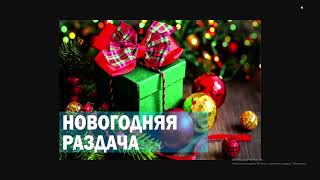 Срочно Раздача Аккаунтов Стим