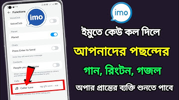 ইমুতে কেউ কল দিলে আমার সেট করা গান শুনতে পাবে | Imo caller tune change করবো কিভাবে | Imo caller tune