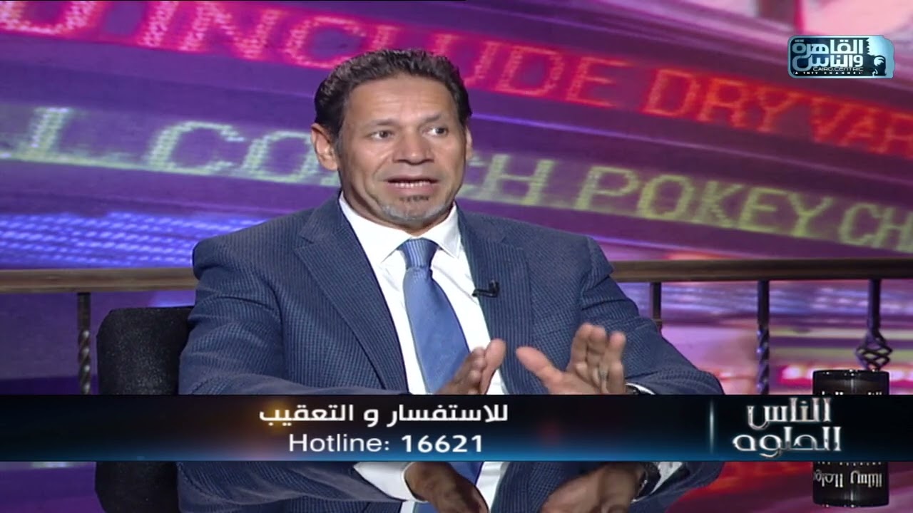 الناس الحلوة | فنيات حراجات العمود الفقري والفقرات العنقية مع دكتور يسري الحميلي