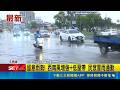 留意雨勢! 西南風增強+低壓帶 高雄民眾冒雨通勤   出門記得帶傘! 南高屏東局部大雨 低窪慎防積水｜記者 何正鳳 黃大衛｜三立新聞LIVE