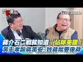 美中關係與台灣