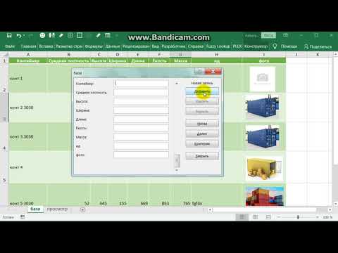 Excel ВПР для фото, картинки