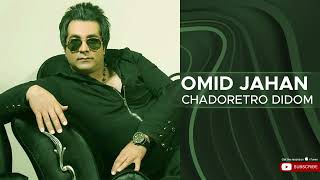 Omid Jahan - Chadoretro Didom ( امید جهان - چادرت رو دیدم )