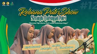 Live -  Rebana Putri Show Dalam Rangka Sewindu Qudsiyyah Putri