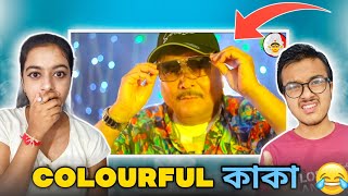 Madan Mitras New Song  ?  | মদন মিত্র Is Love ? | Bangla Funny Roasting Video