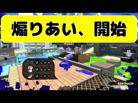 煽りイカに煽り返した結果【スプラトゥーン2】