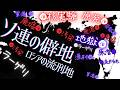 【置き去り】ソ連の僻地･ロシアの田舎【ゆっくり解説】