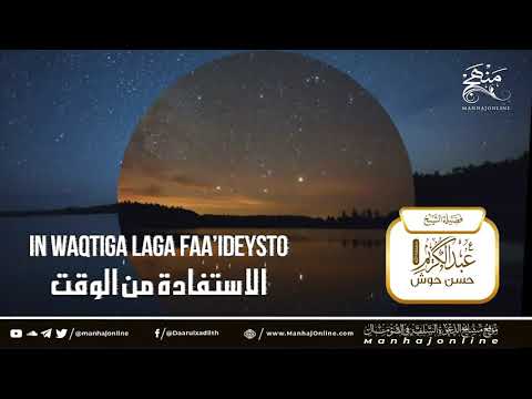 In Waqtiga Laga Faa Ideysto الاستفادة من الوقت ᴴᴰ Sheekh Cabdulkariim Xasan Xoosh حفظه الله