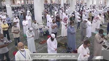 عشاء الأربعاء 29 صفر 1443هـ خواتيم سورة الأنبياء |للشيخ علي الحذيفي