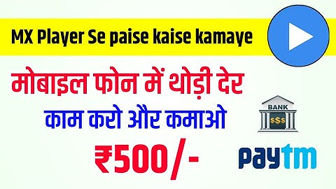 MX player se paise kaise kamaye | How to Earn money online | online jobs