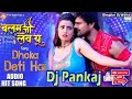 100 me se 90 ko dhokha deti hai full remix DJ song🎶 Mp3 Song