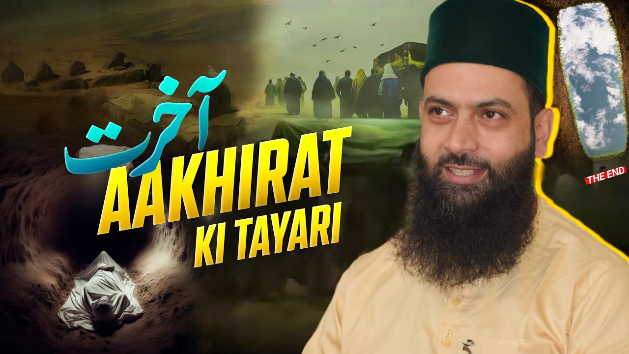 Aakhirat Ki Tayaari II Hazrat Allama Moulana Owais Qadri Sb DBA II 