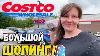 Закупка в COSTCO | Продуктовый Забег! Walmart, Костко, Скидки! США Северная Каролина