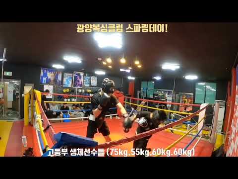 금요일은 스파링데이!🥊#광양복싱클럽 #정통복싱 #자신감 #생활체육복싱 #권투 #복싱 #boxing 