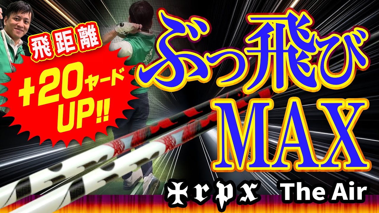 プロジェクトX LZ | 第一ゴルフオンラインショップ