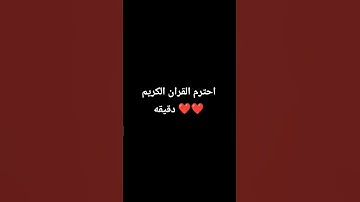 #اكسبلور #المصحف #تلاوة_خاشعة #لايك #إسلام_صبحي #راحة_نفسية #الرحمن #ترند #العظماء #تيك_توك