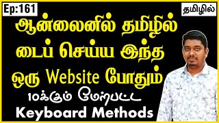 Tamil Typing Online | Google online tamil typing | Google tamil typing online | Easy tamil typing screenshot 5