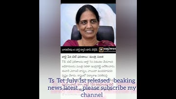 TS TET Result 2022 to be announced on July 1 at tstet.cgg.gov.in,.#ts tet results July 1st#results#