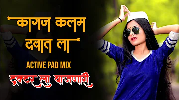 कागज कलम दवात ला❤️ | Kagaj Kalam Dawat La- Hum| Active Pad Mix💥|Hindi Dj Song